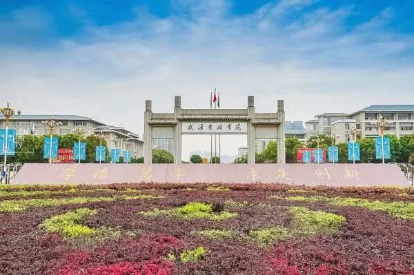 武汉大学东湖分校