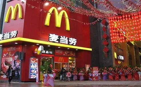 麦当劳加盟费及加盟条件2020年最新政策,麦当劳加盟费多少钱?