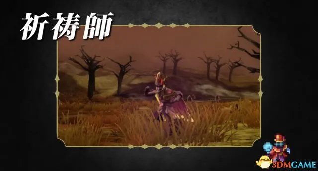 火焰纹章回声全兵种详情介绍 全职业转职系谱一览