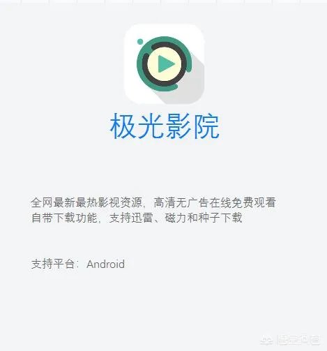 怎么下载给力的看电影软件？
