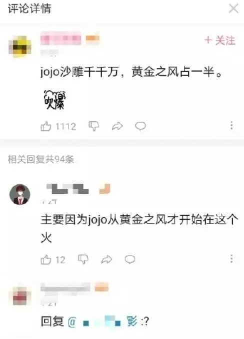 为什么“JOJO不是二次元”?