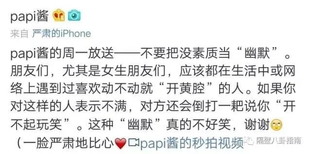 Papi酱跨界演电影,怎么看网红进军演艺圈的现象?