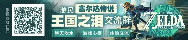 《塞尔达传说王国之泪》刷材料、复制武器BUG用法指南 怎么复制武器