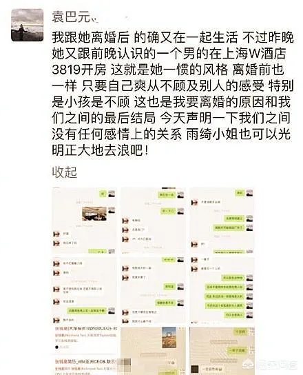 如何看待张雨绮对前夫袁巴元爆料的回应?