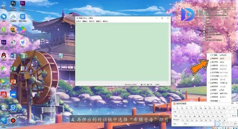 希腊字母怎么打