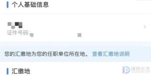 个人所得税退税是什么意思