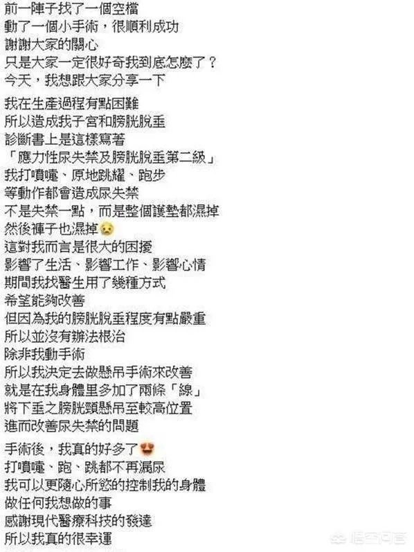 最近,我们最爱的Ella曝出产后膀胱脱垂、尿失禁,宝妈有什么方法可以进行恢复?