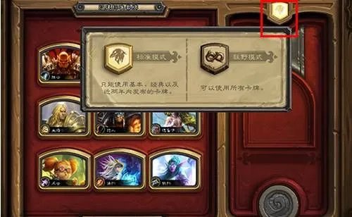 炉石传说2022狂野模式怎么解锁