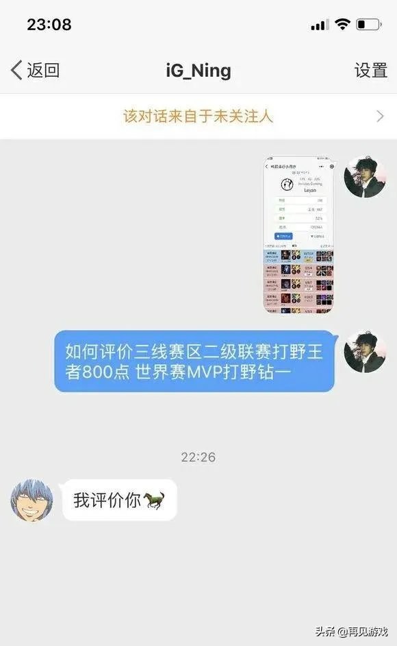 贴吧老哥一句话惹怒IG战队Ning,“气的宁王破口大骂评价NM”,应不应该替补呢?