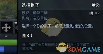 《DOTA2》自走棋新手攻略