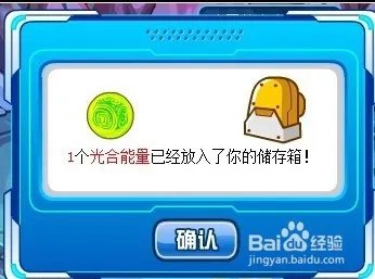赛尔号光合能量攻略