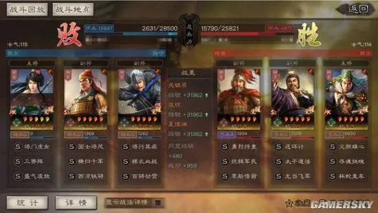 《三国志战略版》官渡之战最新武将搭配推荐