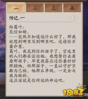 阴阳师玉藻前传记介绍 玉藻前传记解锁条件