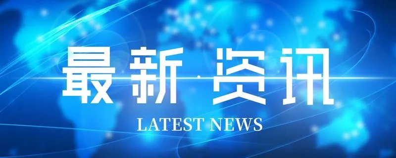 新闻媒体的作用