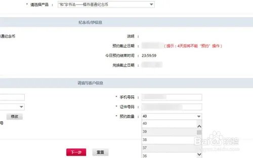 2018年狗年纪念币怎么在中国银行网上预约