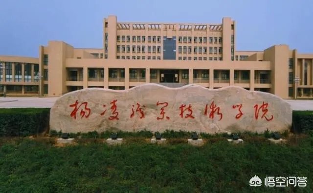 陕西省有哪些大专?哪所大专比较好?