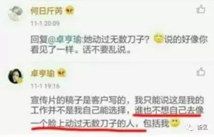 替身神似杨幂、放话称“是她整得像我”,你怎么看?