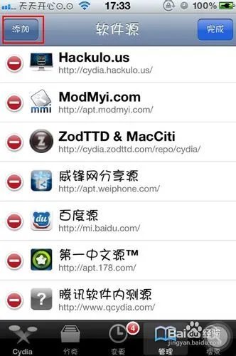 178源怎么添加