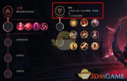 LOL中符文在哪