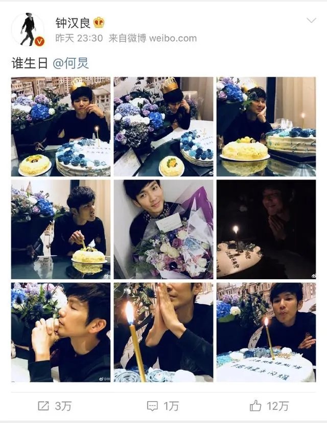 钟汉良晒生日蛋糕“艾特”何炅,为啥何老师的微博沦陷了?