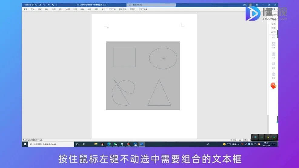 两个文本框怎么组合