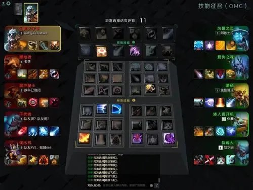 OMG模式有什么常见的技能搭配?