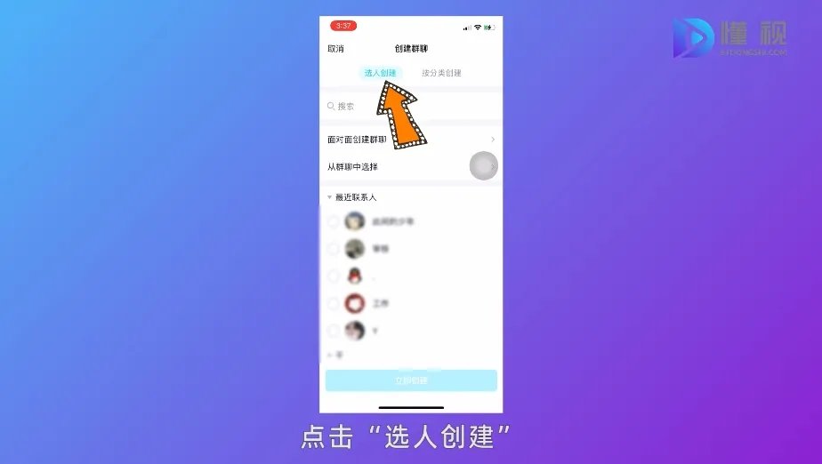如何建立QQ群
