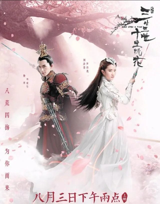 《三生三世十里桃花》电影怎么样?