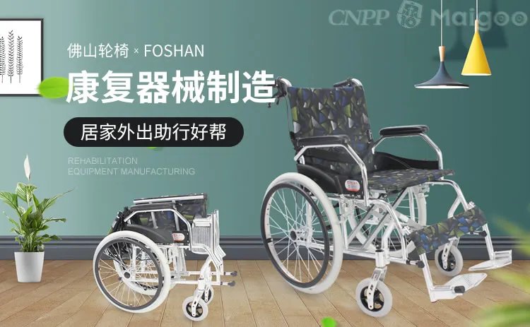 互邦与鱼跃轮椅哪个好?互邦轮椅配件大全