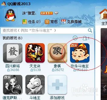 q币换欢乐豆