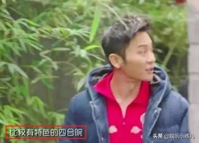 哪些名人明星拥有价值不菲的四合院?