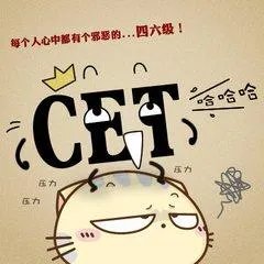 英语四六级考试会改革吗？