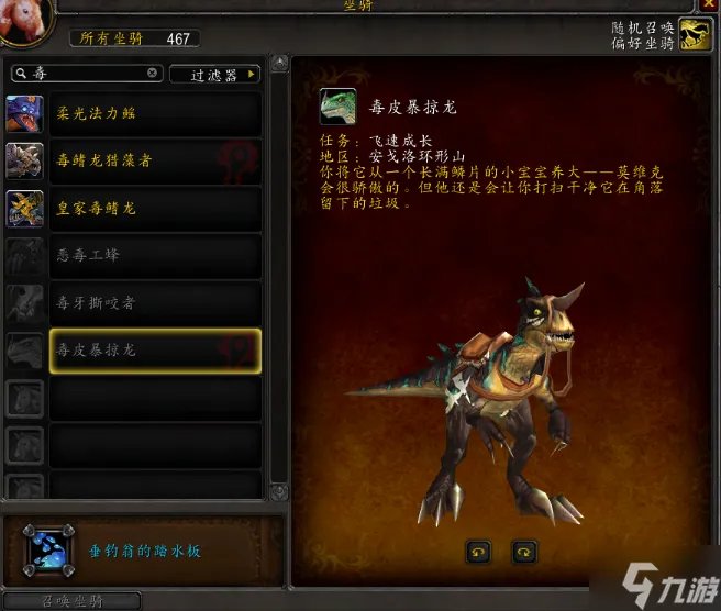 《魔兽世界》200个坐骑怎么刷 200坐骑获取攻略指南
