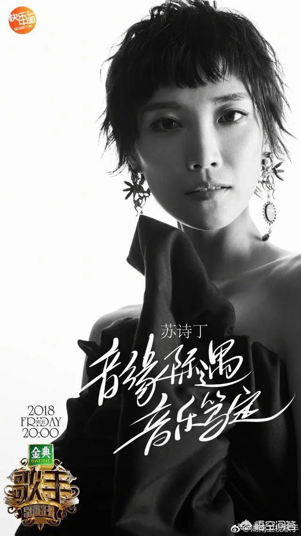 如何评价《歌手2018》第四期的排名以及各位歌手的表现?