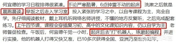 如何看待裸跑弟何宜德11岁大学毕业以及鹰爸教育?
