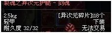 普及知识兑换远古三装备的需要材料数量