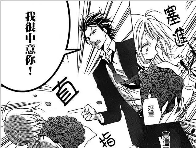有哪些霸道总裁类型的漫画可以推荐?