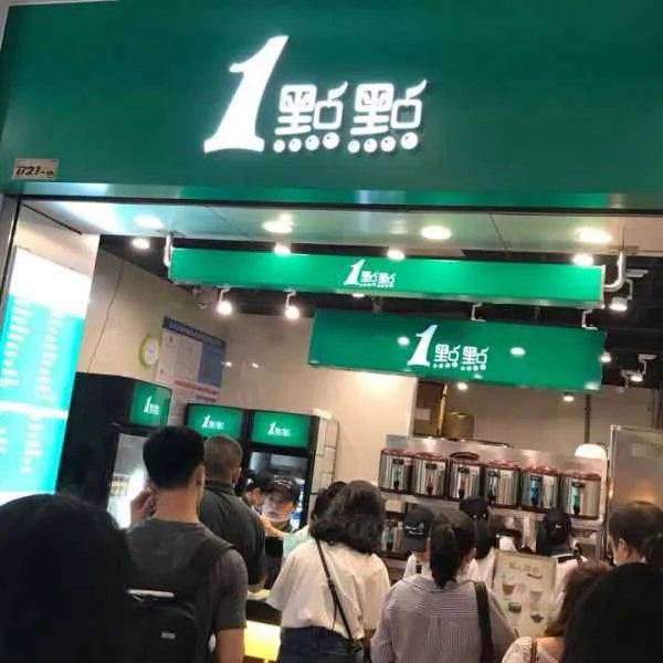 一点点奶茶加盟费要50万 真的有这么夸张吗