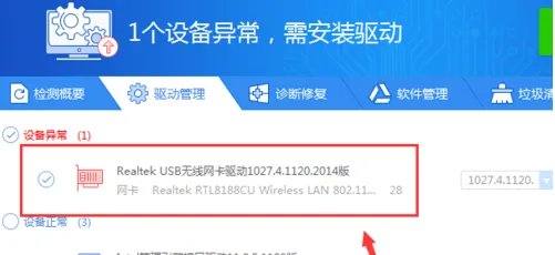 笔记本没有wifi连接的驱动怎么弄
