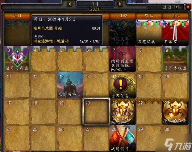《魔兽世界》200个坐骑怎么刷 200坐骑获取攻略指南
