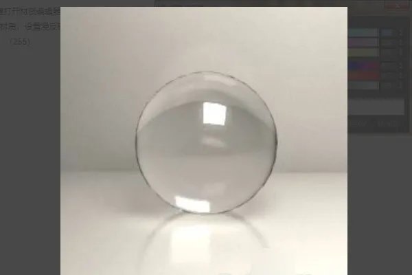 3Dmax怎么做玻璃材质