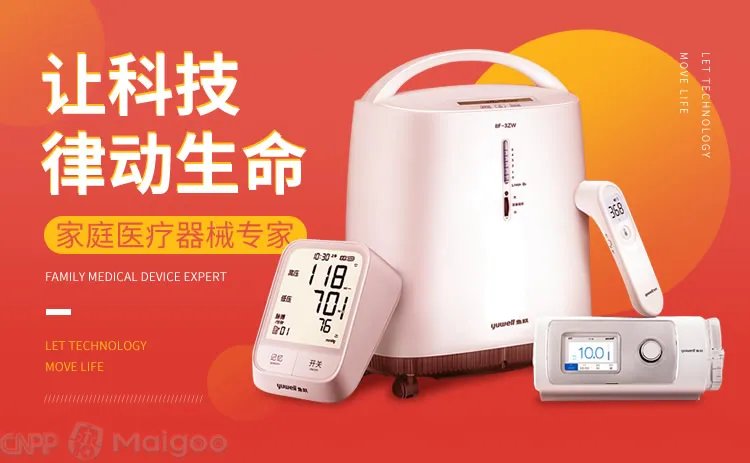 互邦与鱼跃轮椅哪个好?互邦轮椅配件大全