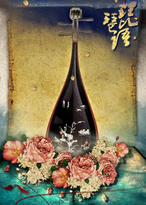 《琵琶语》的歌词是什么?