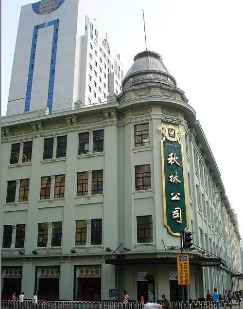 哈尔滨秋林集团股份有限公司的发展现状