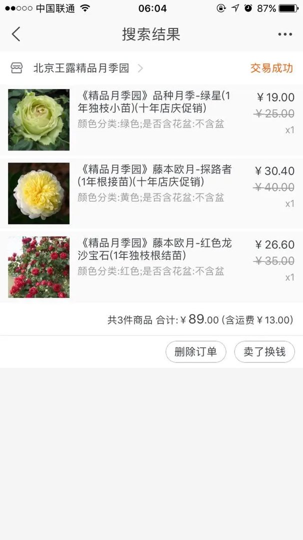 为什么很多人都说“千万不要买宿迁的花”?