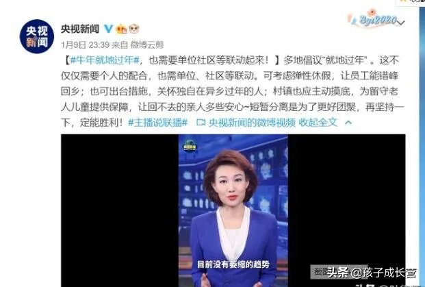 为什么感觉今年大家都急着回农村过年?