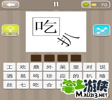 看图猜成语两个火是什么成语？看图猜成语答案