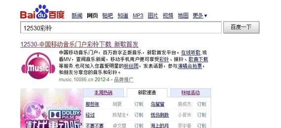 手机彩铃怎么定制