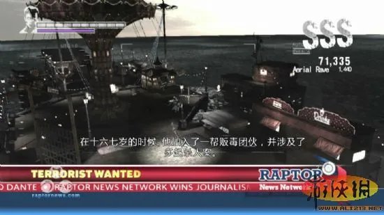 《鬼泣5》详细图文流程攻略