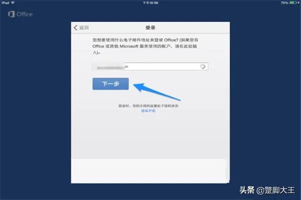 iPad能用Office吗iPad Office怎么用?